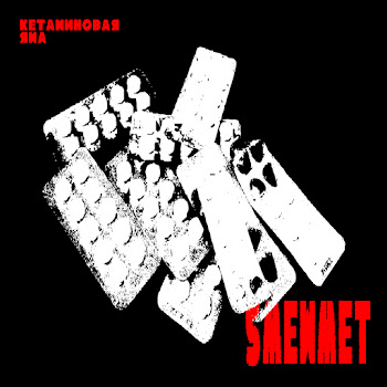 5Mewmet Разноцветные Таблетки скачать mp3