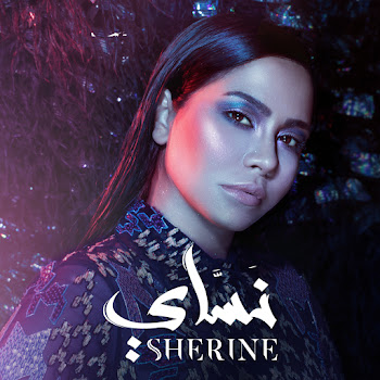 Sherine Kalam Eineh скачать mp3